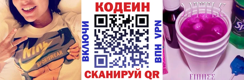 Codein Purple Drank  Купить  Курчатов 