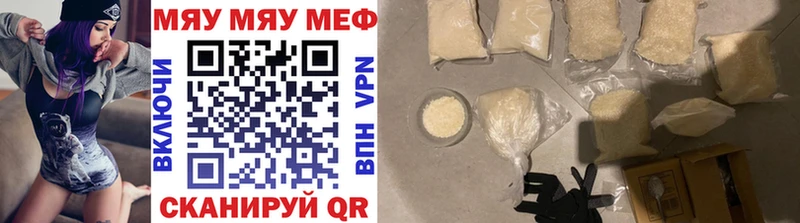 Купить  Курчатов  Мефедрон мяу мяу 