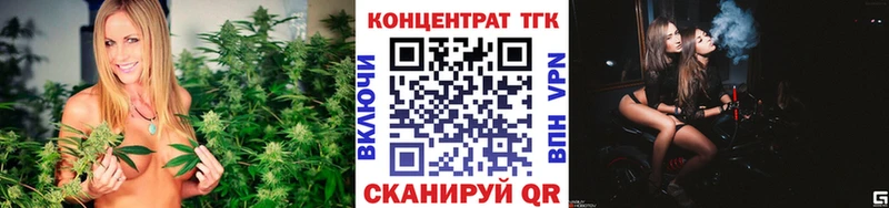 ТГК концентрат  Купить закладки  Курчатов 